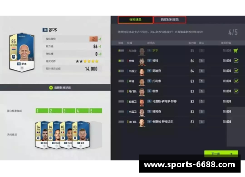 球员速查：快速找到你需要的运动员信息