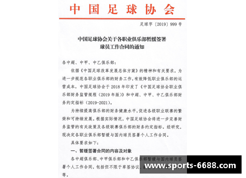 球员合同续签的最佳时机分析